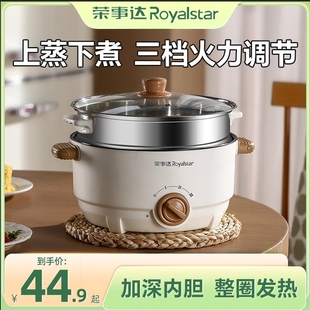 荣事达多功能一体电煮锅小型高颜料理锅棕色旋钮宿舍家用泡面锅值