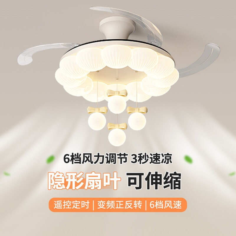 卧室风扇灯简约奶油风创意吊球书音儿童房间灯房餐厅吊扇灯变频静