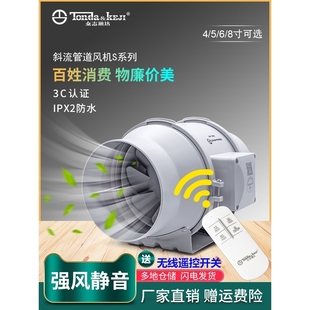 管道风机强力静音换气扇卫生间工排风扇业管道抽风机斜流增压厨房