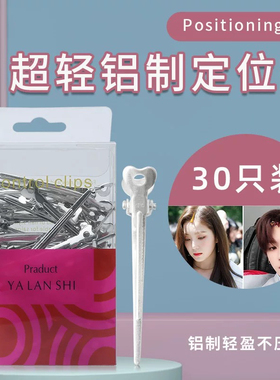 盒装烫发小号铝制夹手推波纹定位分区纹理烫夹子美发影楼新娘造型