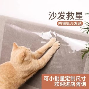 防犬猫抓门挠墙沙发家具保护贴厚