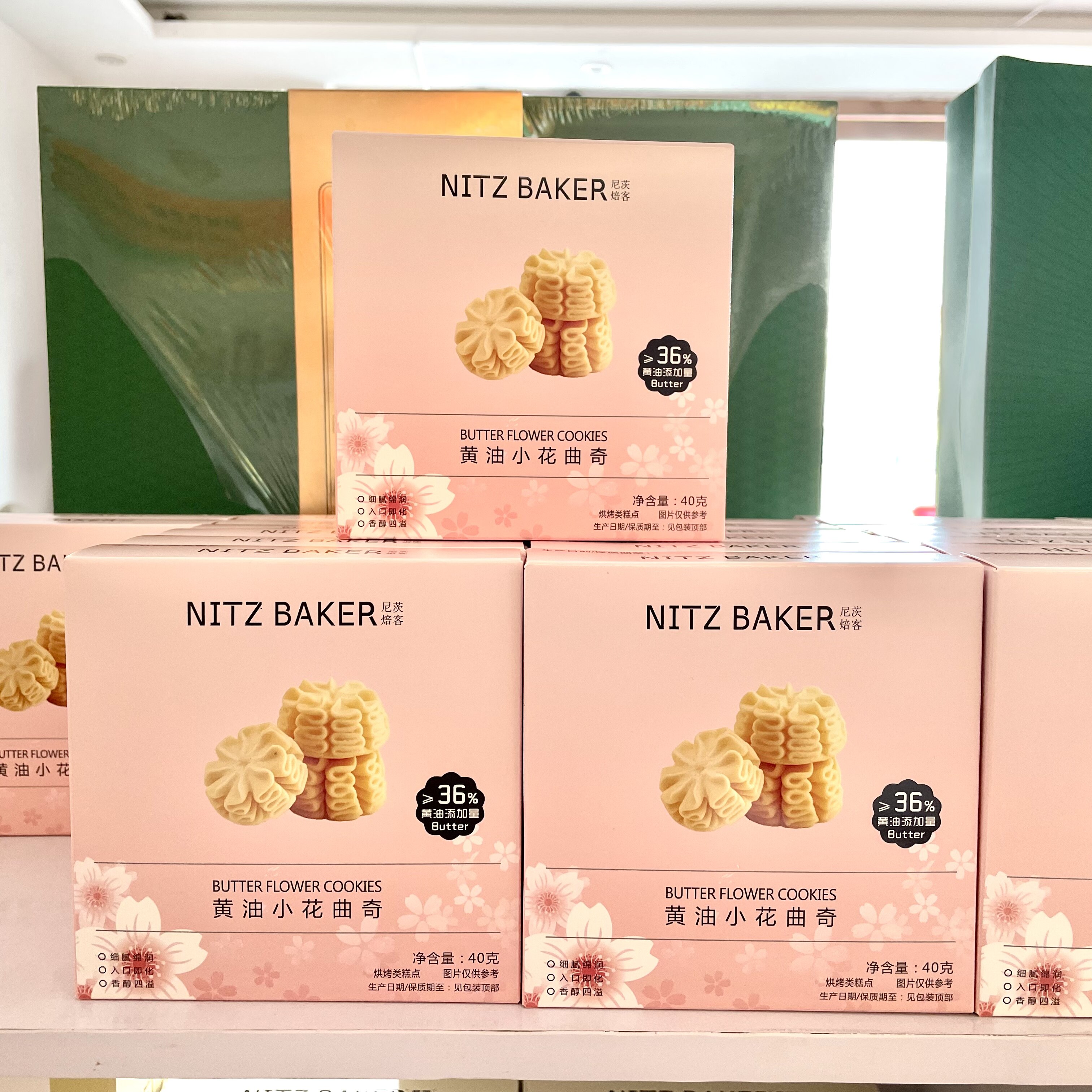 尼茨焙客黄油小花曲奇饼干40g独立包装进口烘焙零食可可小花曲奇