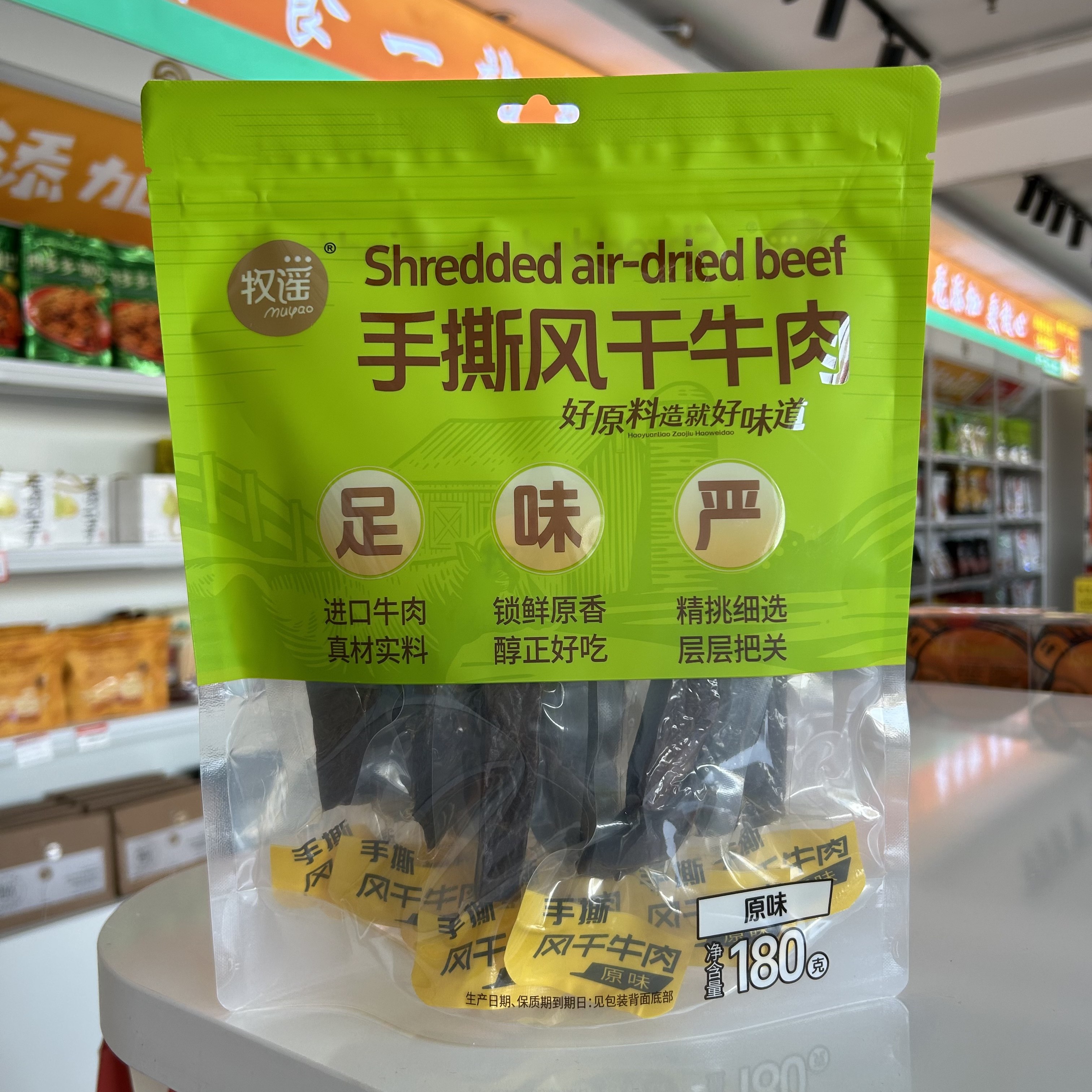牧谣手撕风干牛肉原味180g袋装足味严选进口牛肉干零食独立包装