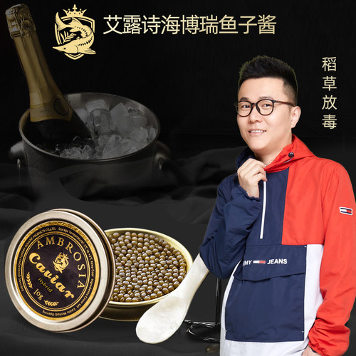AMBROSIA高档生鲜稻草放毒鱼子酱