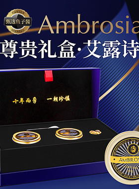 【礼盒装】 艾露诗海博瑞鲟鱼鱼子酱即食商务礼盒送礼佳品30g*2