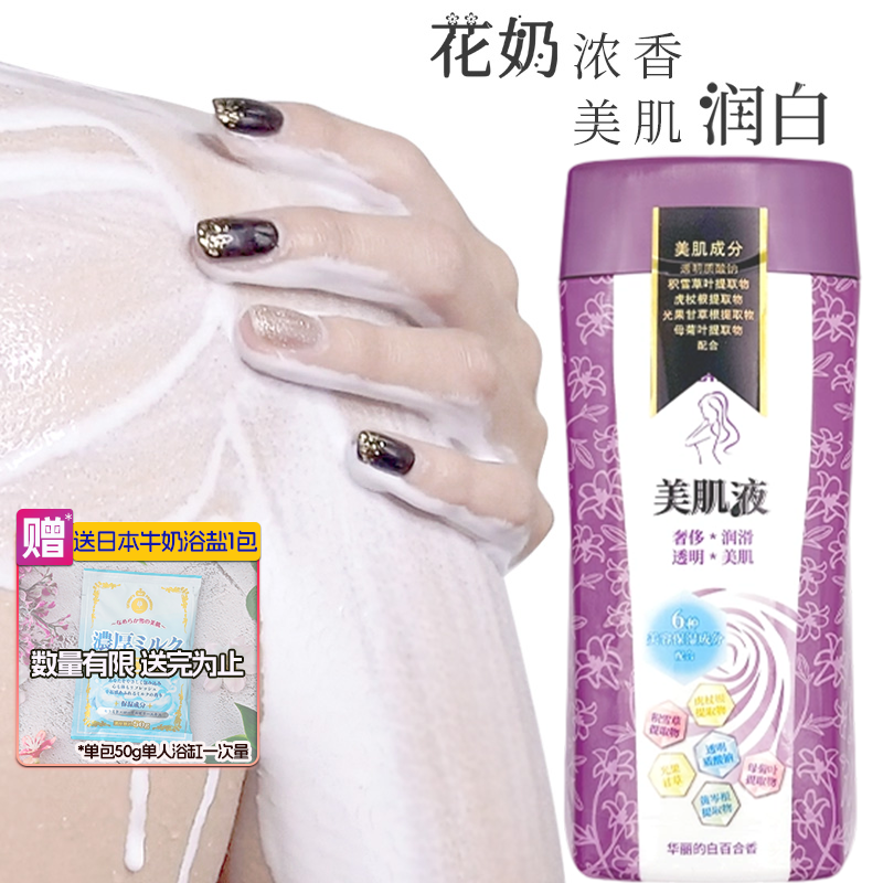 百合浴奶补水牛奶浴盐全身按摩嫩白去角质去鸡皮浴料淋浴入浴剂