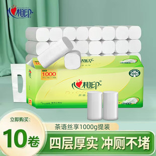 心相印卷纸优选无芯家用卷筒纸1000克厕纸卫生纸纸巾实惠装囤货装