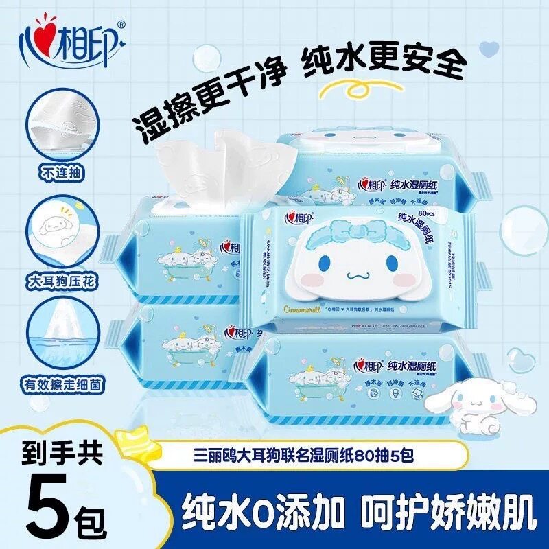 心相印湿厕纸成人卫生湿巾私处清洁湿手纸洁厕纸擦屁股5包400片