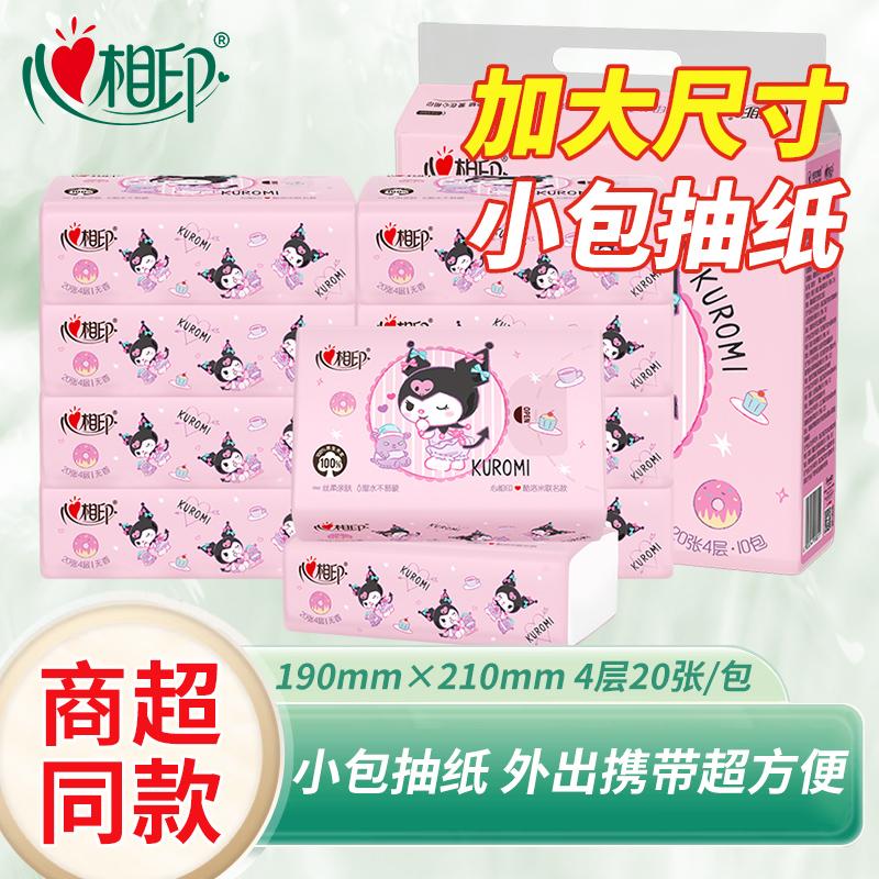 心相印餐巾纸三丽鸥联名大手帕纸