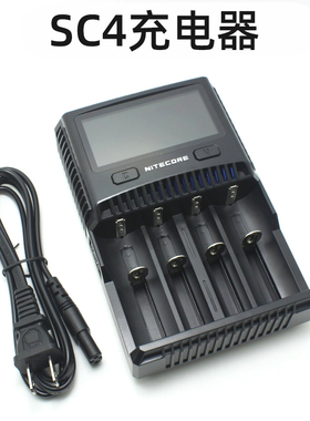 奈特科尔i2 I4 D2 D4 SC4 UM2 UM4充电器18650 26650 21700锂电池