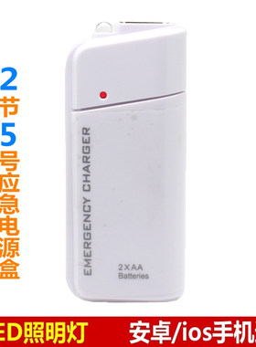 手机应急充电器移动充5号电池usb5V输出干 干电池超市可购买 普通电池