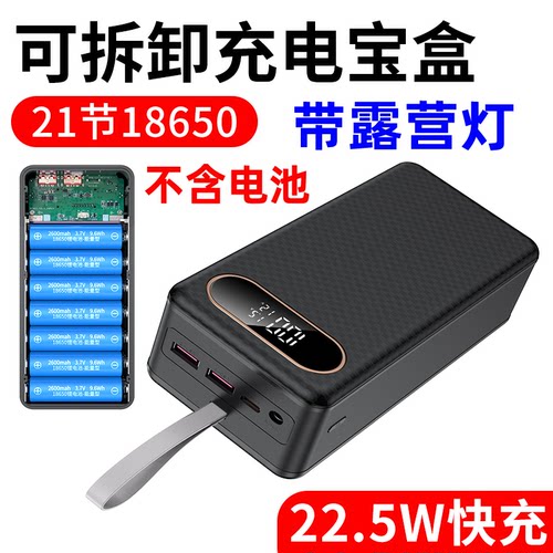 免焊8节21节18650电池盒DIY电源