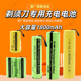 适用飞科电动剃须刀电池刮胡刀1.2v理发器电推子毛球修剪超人通用
