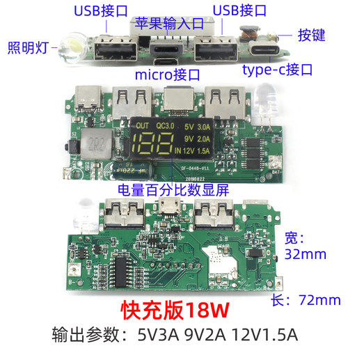多协议双向闪充22.5W超级快充充电宝主板diy移动电源电路板模块QC