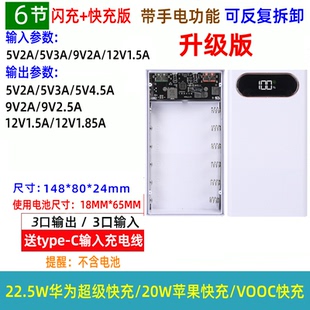 可拆卸4节充电宝diy外壳免焊接18650锂电池移动电源盒组装套件料8