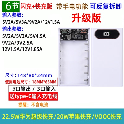 可拆4节充电宝diy外壳免焊18650