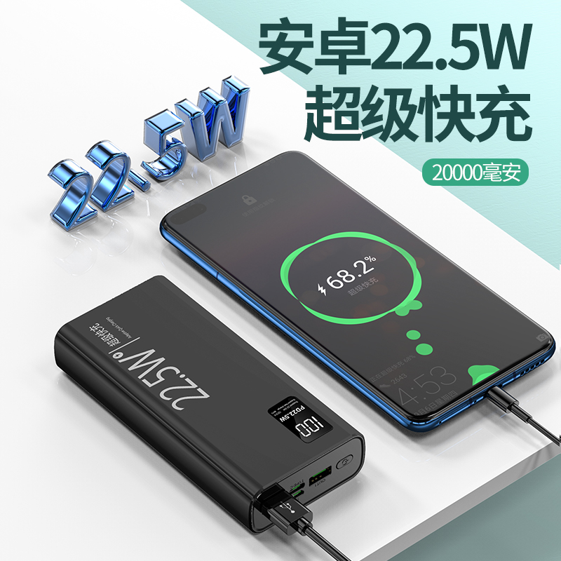 聚合物2万毫安充电宝PD快充闪充移动电源盒diy套件料1260110外壳
