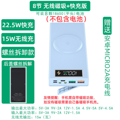 磁吸无线充8节6节4节18650锂电池盒免焊接diy外壳数显移动电源盒 - 封面