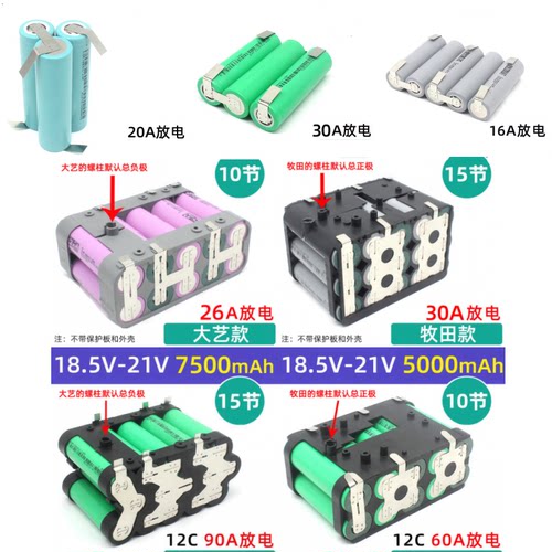 手电钻电动工具动力18650电池组