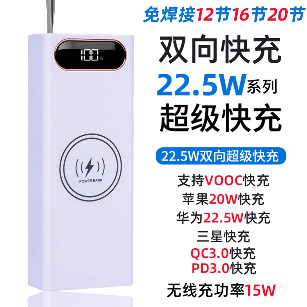 无线充6节8节10节12节16节20节18650电池盒免焊接充电宝外壳套料