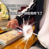 光轮拉线火花炫火焰陀螺飞轮之一路火花带闪电狂炫酷拽叼咋天玩具