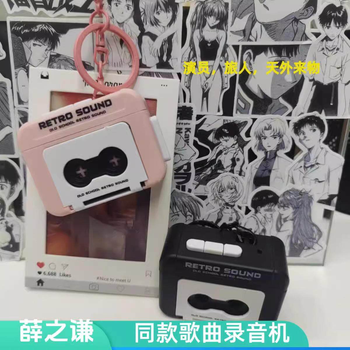 可录音复古录音机钥匙扣情侣礼物磁带会唱歌创意趣味迷你音乐盒子