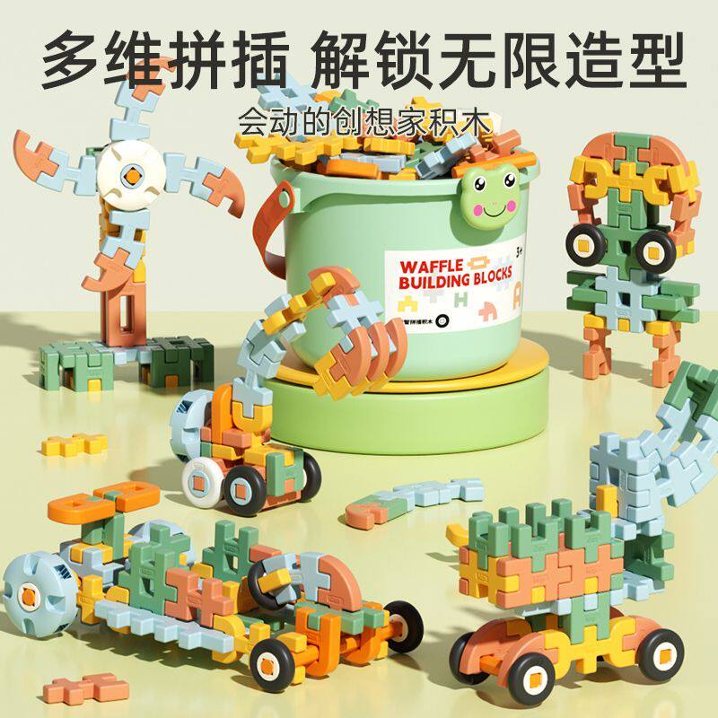 儿童拼插大颗粒软积木益智玩具