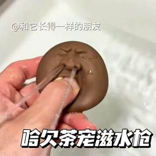 黑脸哈欠茶宠小摆件水枪玩具喷水创意整蛊搞怪茶壶捏捏呲水枪茶宠