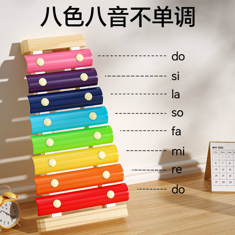 八音琴儿童早教乐器益智小木琴手敲琴发声婴幼儿童宝宝1-3岁玩具