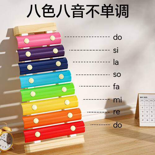 儿童早教益智小木琴八音手敲琴