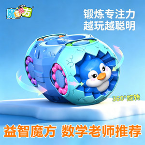 八面太空魔方魔豆锻炼专注力