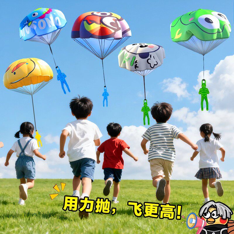 手抛降落伞儿童户外玩具小朋友春游男孩亲子互动趣味卡通游戏运动