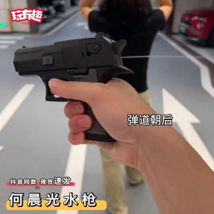 何晨光水枪双面反向滋喷水枪弹道偏后整蛊古灵精怪手枪玩水玩具