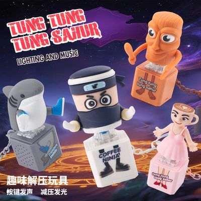 山海经AI发声按键创意减压钥匙扣