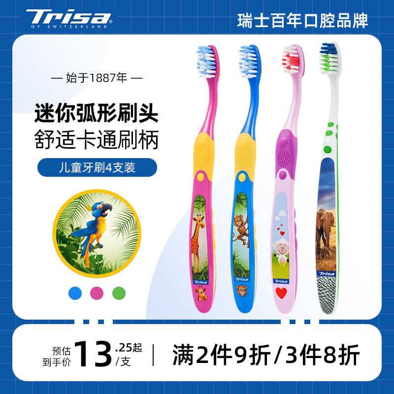 trisa儿童牙刷软毛宝宝婴儿牙刷0-3岁3-6岁6岁以上进口训练牙刷4