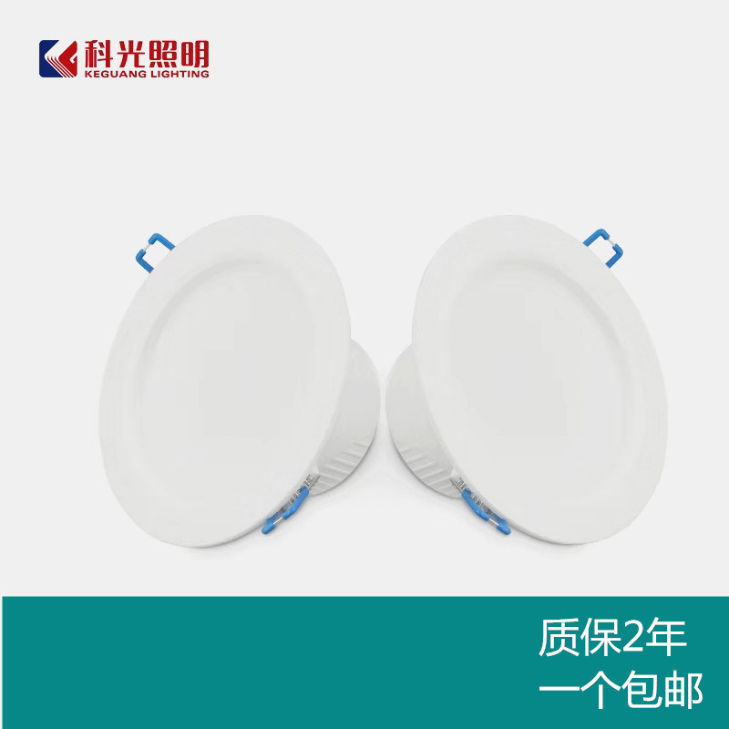 科光照明LED筒灯5W超薄洞灯开孔8公分嵌入式白光 9W天花灯射灯