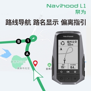 电瓶电动车gps码表摩托车加装无线外置专业骑行实时测速度里程表