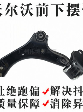沃尔沃S80S80LS60V60S60L前下摆臂胶套下悬挂下支臂衬套前控制臂