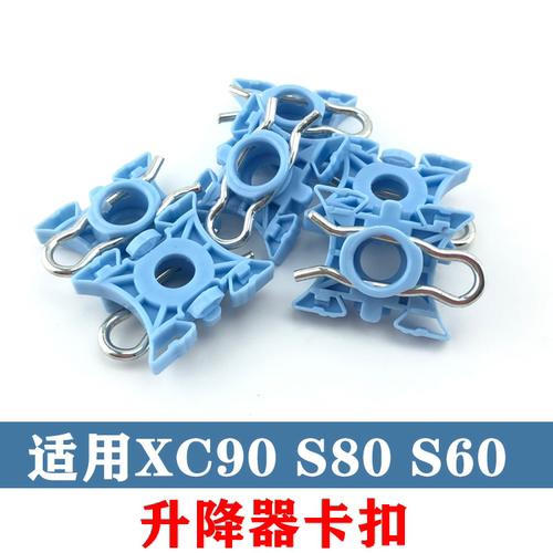 适用沃尔沃玻璃升降器滑块卡扣