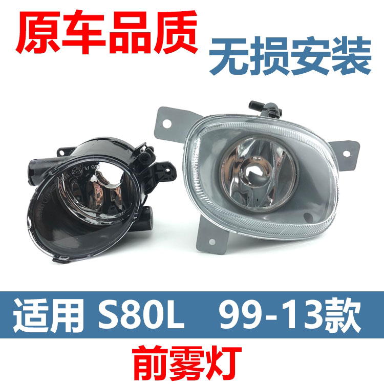 沃尔沃s80s40xc90前雾灯防雾灯