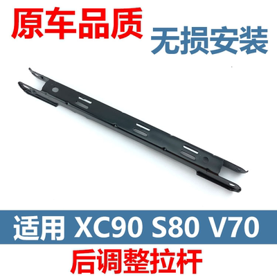 沃尔沃后悬挂拉杆横拉杆横拉杆