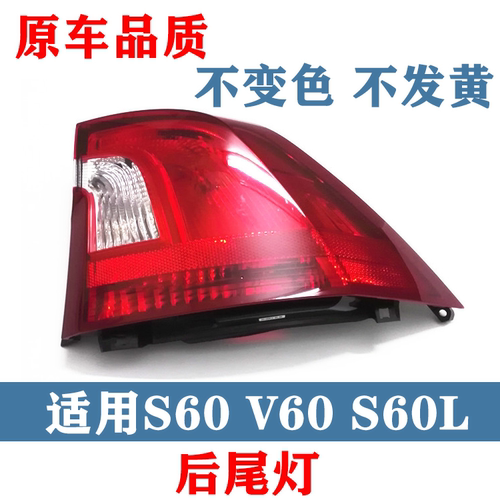 刹车灯后尾灯后尾灯沃尔沃