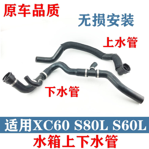 适用沃尔沃水箱散热器上水管水箱