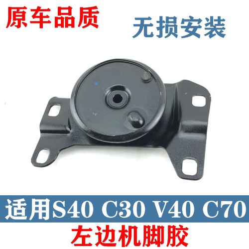 波箱机脚胶变速箱机脚胶沃尔沃