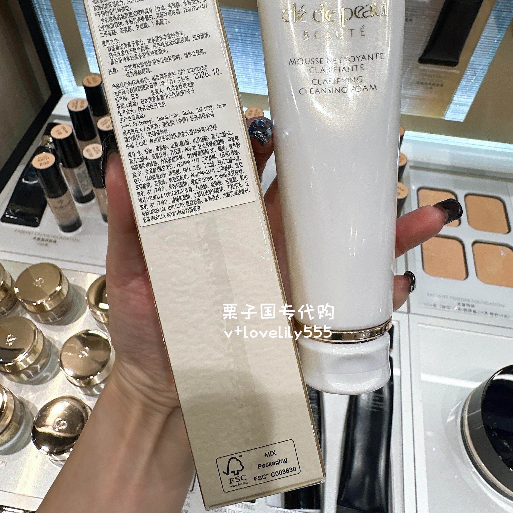新版cpb肌肤之玥洗面奶 温和泡沫补水保湿 清爽型/滋润型125ml