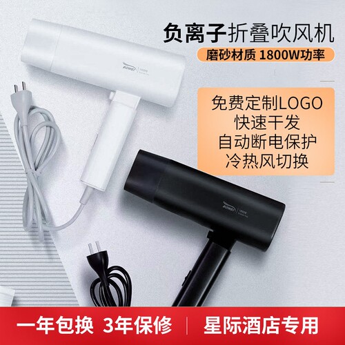 泊为电吹风酒店负离子护发吹风