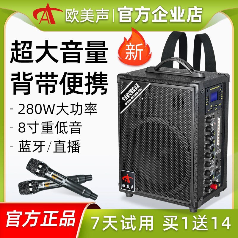 欧美声H8 H6户外背带蓝牙音响便唱歌广场舞大音量音箱携式专业k歌