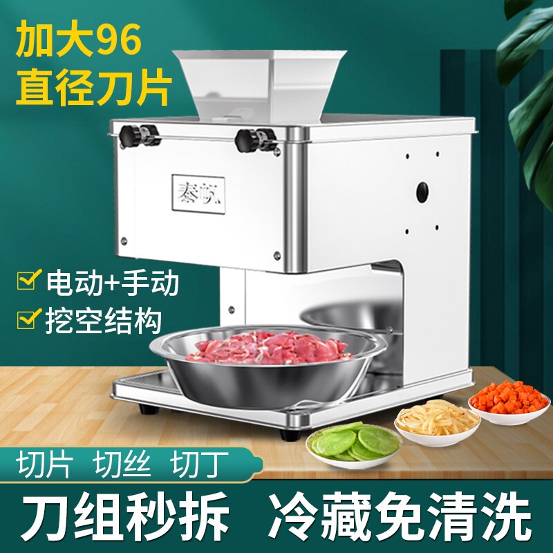 泰帆切肉机商用电动切片机切鱼片