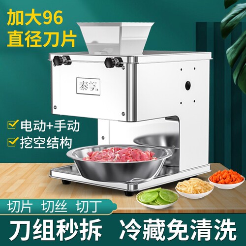 泰帆切肉机商用电动切片机切鱼片