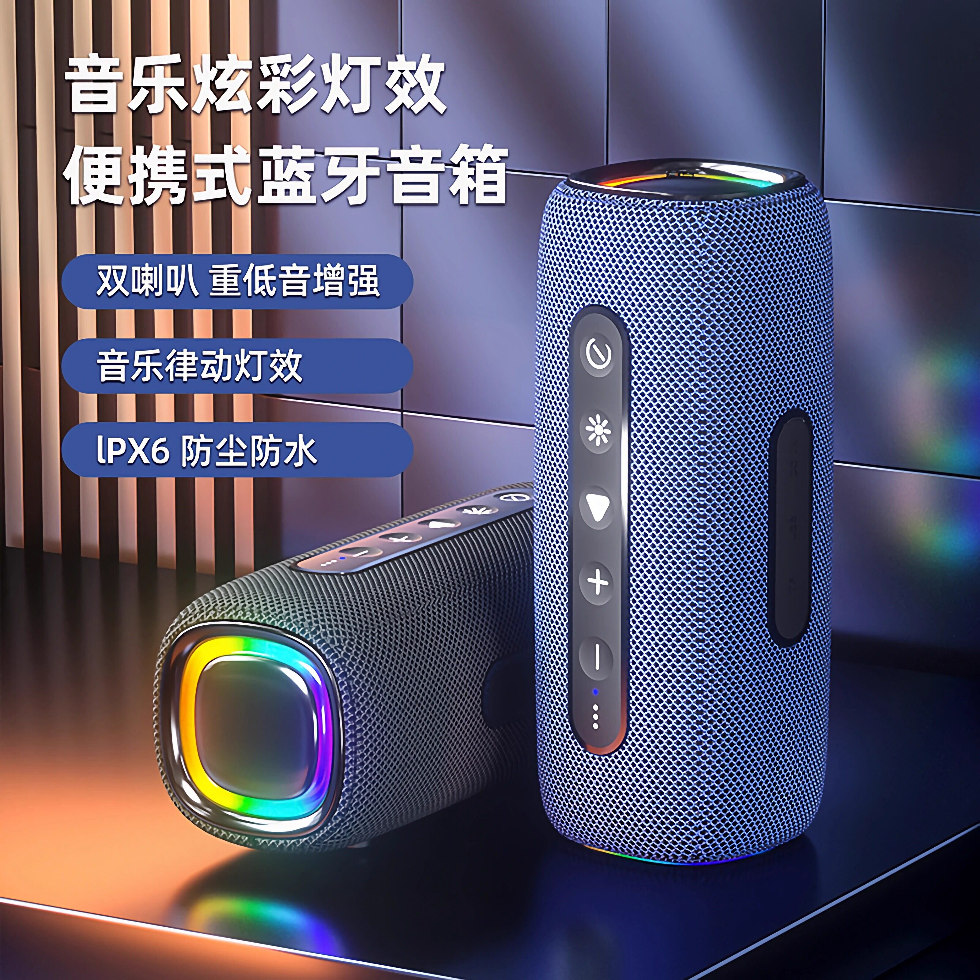 新款无线蓝牙音箱便携式户外防水灯插卡游戏音响超重低音炮带RGB